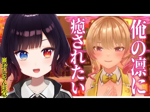 【バニーガーデン】俺の凜を幸せにしたい。【漆黒のれゔぃあたん/vtuber】