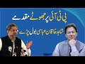 PMLN leader Shahid khaqan Abbasi&#39;s talk in favour of PTI - Shahid Khaqan Abbasi&#39;s latest media talk