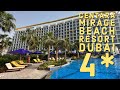 100% ЧЕСТНЫЙ ОТЗЫВ НА ОТЕЛЬ Centara Mirage Beach Resort Dubai 4⭐, ДЕЙРА, ОАЭ🏖️