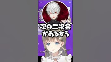 二次会の二次会の予定を立てようとする葛葉/ローレン/英リサ/蝶屋はなび【ぶいすぽ/切り抜き】