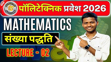 CH 01 || Polytechnic Entrance Exam 2026 || Number System (संख्या पद्धति) || Maths Imp PYQ ||Part 02
