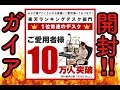 快適‼ラック付きデスク  ガイアを開封＆本音レビュー！〈ONEちゃん実況〉