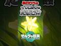 星のかけら=イワロックの卵です