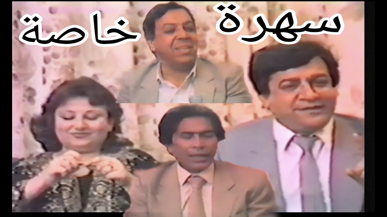 جلسة خاصة - مي اكرم ووحيد وعبدالجبار الدراجي (لاول مرة)