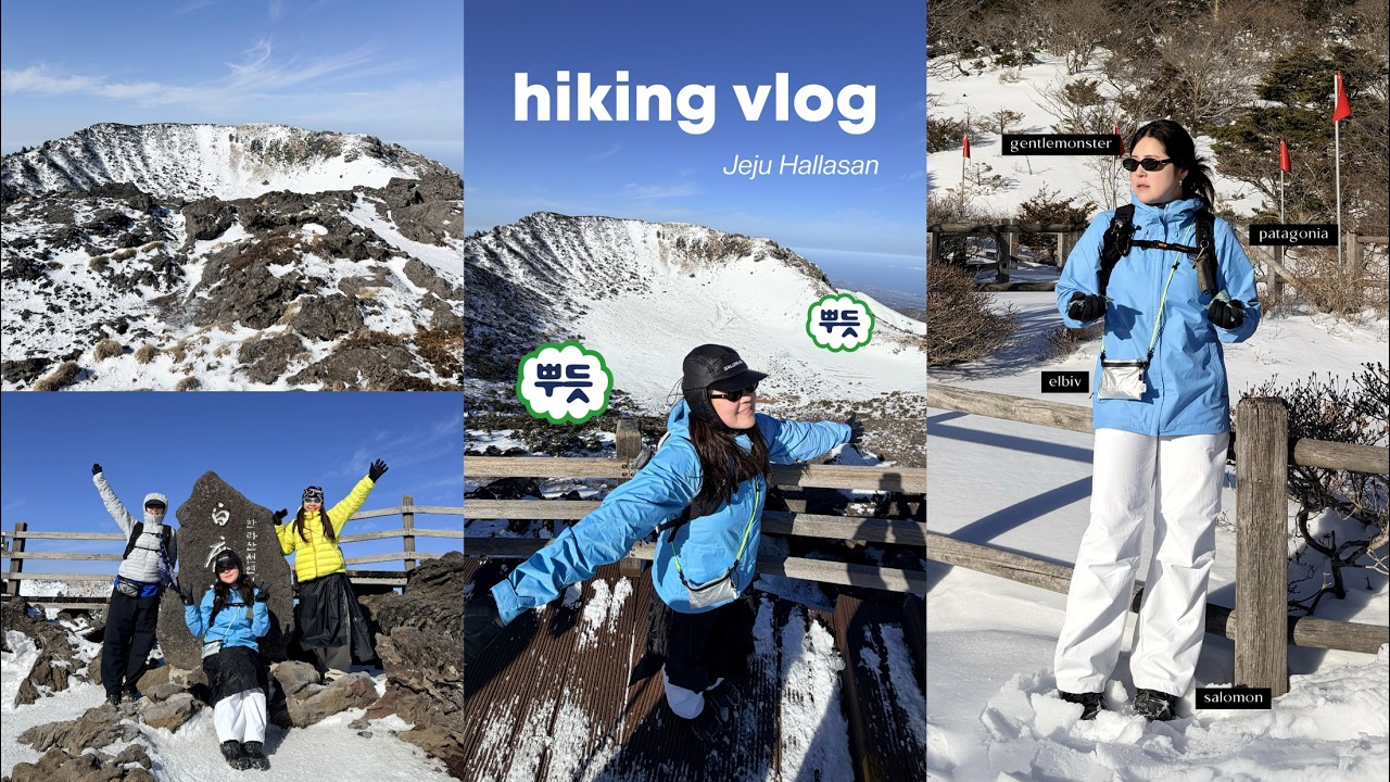 여자 셋, 겨울 한라산 🩵 성판악 코스 & 관음사 하산 | 등산 브이로그🏔️