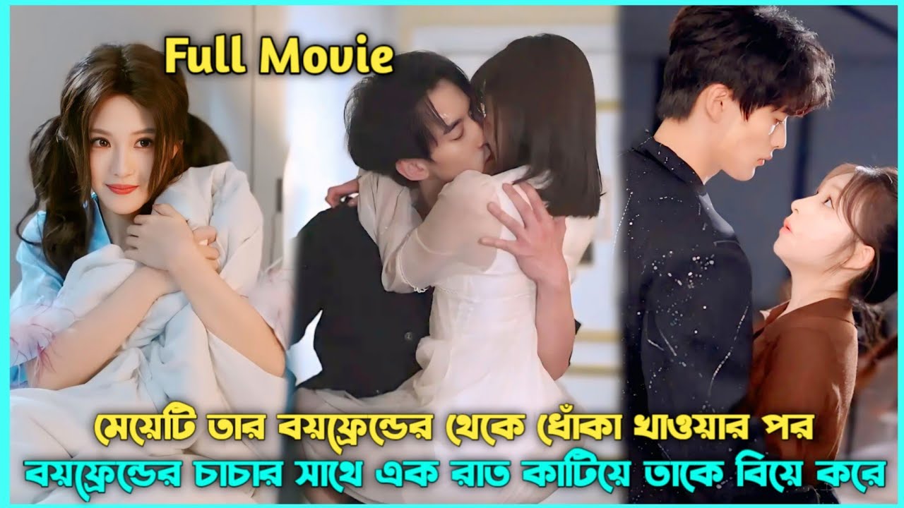 She Cheats On Her Ex 🔥 Spend Night With A Dangerous Devils CEO 😈 Drama Explained In Bangla#revange
