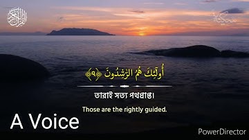 শিষ্ঠাচার শিখতে চাইলে এই সূরাটি শুনুন  Surah Al-Hujurat - سورة الحجرات  by Omar Hisham Al Arabi.mp4