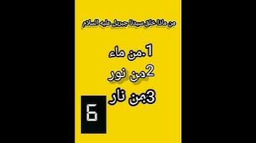 من ماذا خلق سيدنا جبريل عليه السلام، القرآن الكريم بصوت جميل وتجويد جميل جدا.، الشيخ بدر المشاري.