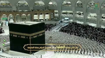سوره النحل لـ فضيله الشيخ#فيصل_غزاوي من صلاه العشاء ٦ شوال ١٤٤٣هـ