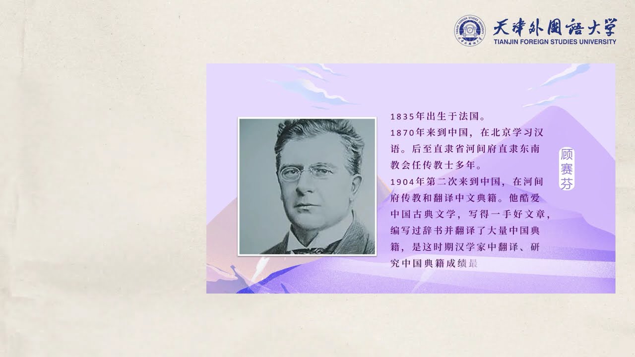 Lecture 6: Procedures of Ancient Book Digitization 第六讲 古籍数字化流程   天津外国语大学