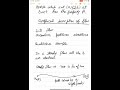 FLUID MECHANICS Introduction (Lecture 3)
