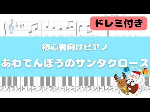 あわてんぼうのサンタクロース