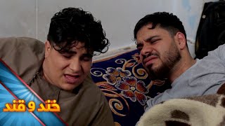 Khand o Qand - Season 03 - Episode 39 | خند و قند - فصل سوم - قسمت سی و نهم