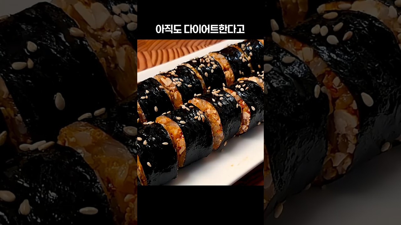 매콤칼칼 살 빠지는 원팬 묵은지 두부김밥