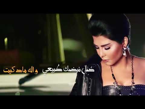 ضنه گلبي متگطع وعيني فرگتة ادمع