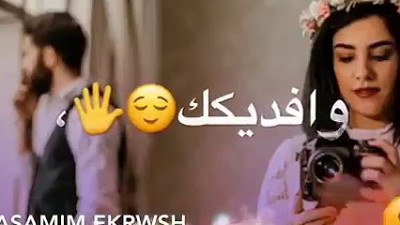 اجمل حالات واتس اب 😘اغنيه قسمتي❤❤