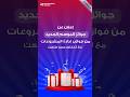3 فائزين سيحصلون على مكافآت قيّمة ، للتعرف علي الجوائز والشروط:https://vt.tiktok.com/ZSMPbXP9t/