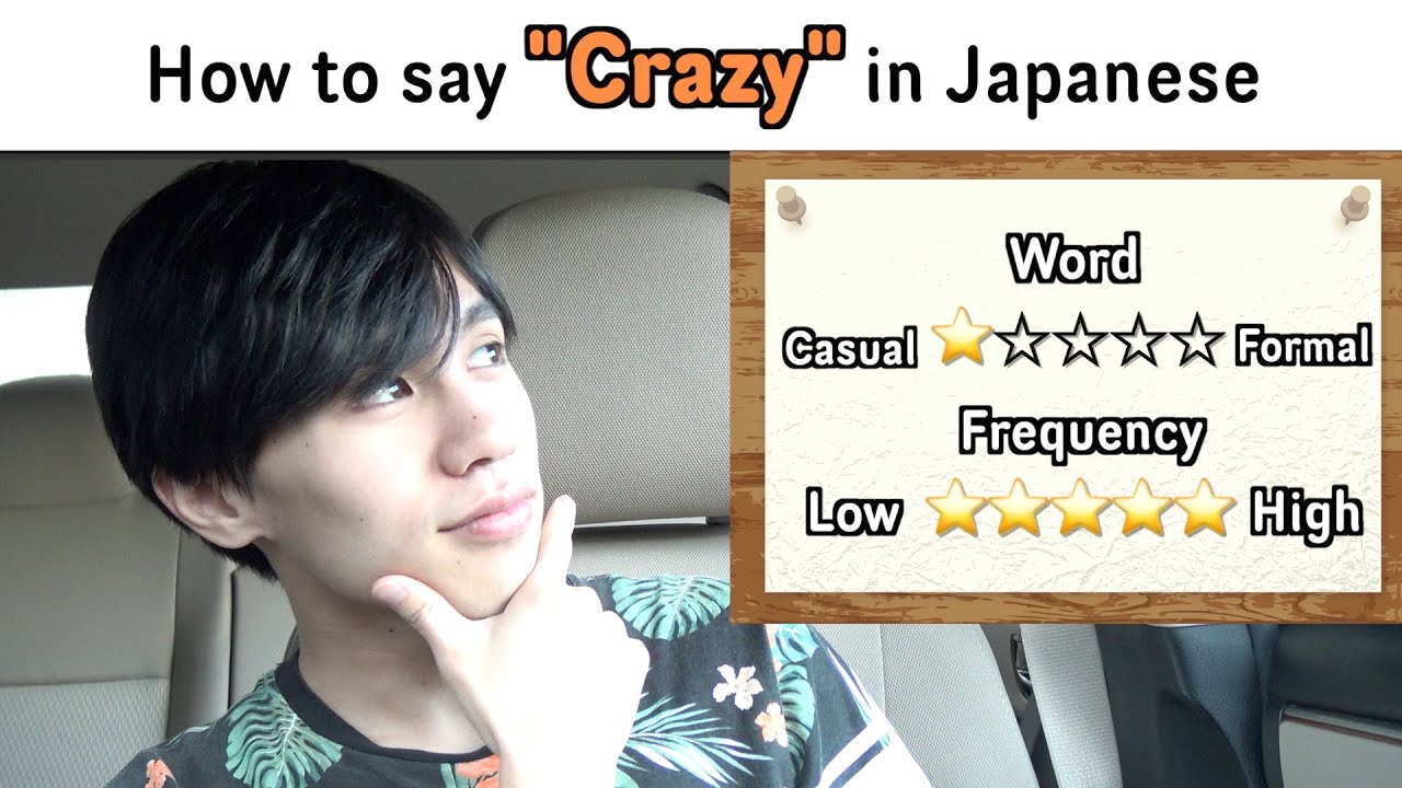Crazy in japanese