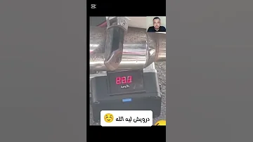 في هاد بلاد فهم تسطا اكسبلور المغرب دويتو ضحك Funny ترند 