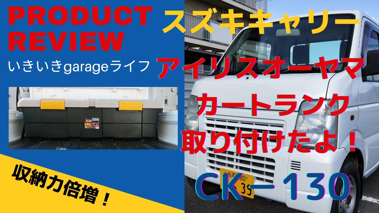 Suzuki Carry (DA63T)] I added a trunk to the cargo bed