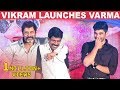 Bala Teases Vikram | Vikram Reacts | FUN | Varma Teaser