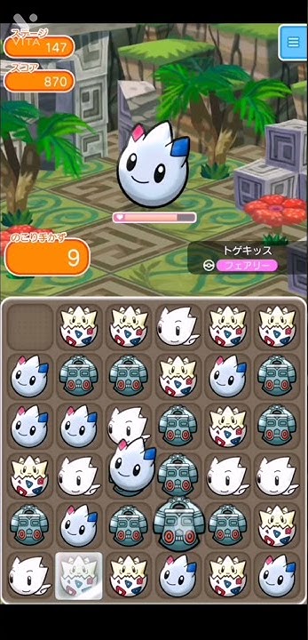 ポケとる Ios版 ステージ108 オニゴーリ Youtube