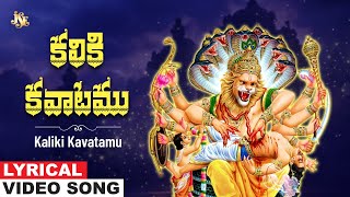 Chenchu Natakam: Unveiling the Mystical Bond between Narasimha & Lakshmi | Narasimha Swamy's Divine