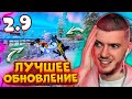 🥶 ВЫШЛО ГЛОБАЛЬНОЕ ОБНОВЛЕНИЕ 2.9 В PUBG MOBILE! ЭТО ЛУЧШАЯ ОБНОВА В ПУБГ МОБАЙЛ! ЗИМНЯЯ ОБНОВА 2.9