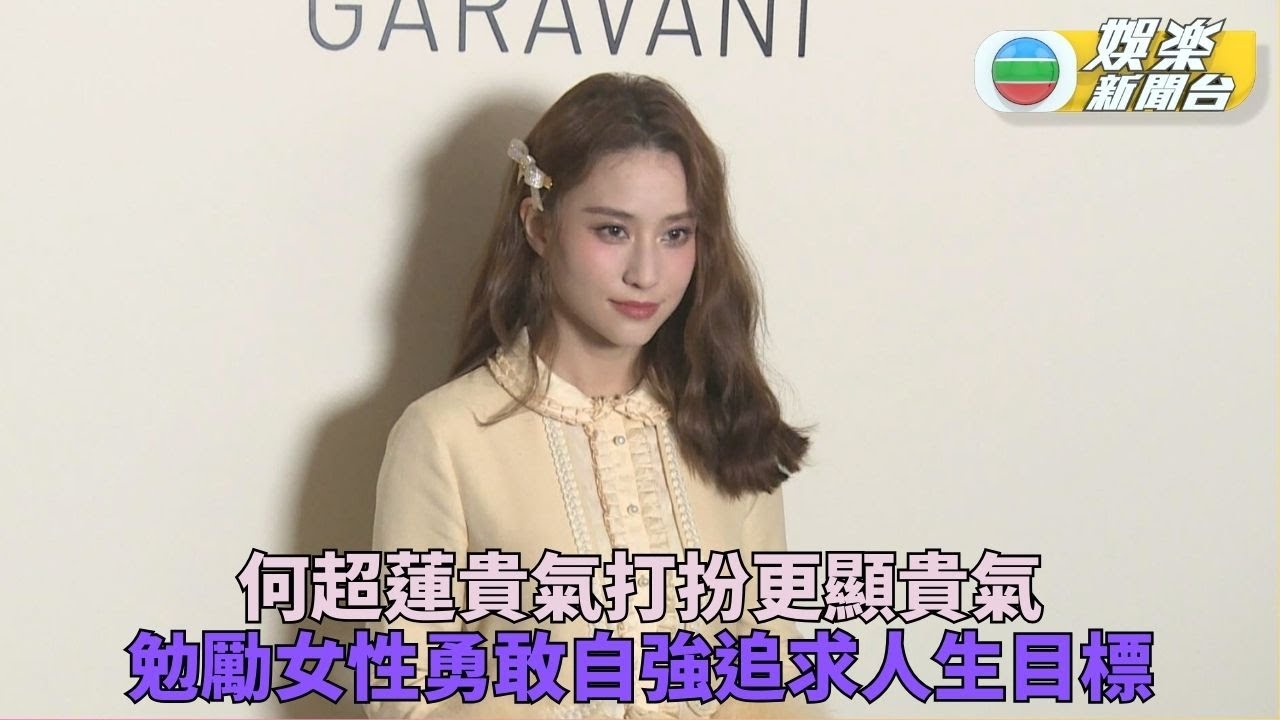 超蓮貴族公主風全白現身上海 熱依扎新劇少女演到女強人