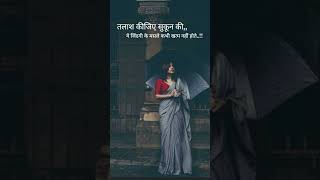 #viral#sadquotes#brokenshayari#whatsappstatus