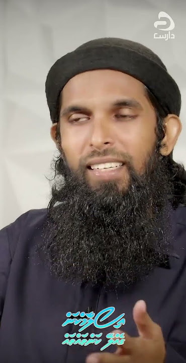 Jinni in kibain rakkaatheri veveyne gotheh! - SHEIKH IBRAHIM RAAFIU