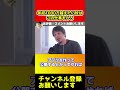 年収1000万超えたい奴はこの仕事をしろ【ひろゆき】#shorts