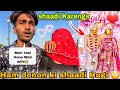 Meri real hone wali wife   ham donon ki shaadi hogi  happy vlogger