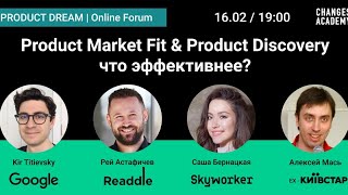 Product Dream - Product Management Forum