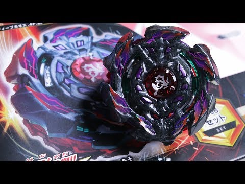 New Beyblade Burst ARC BAHAMUT Unboxing and Testing ベイブレードバースト