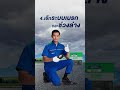 5 เช็กก่อนเดินทางไกล!