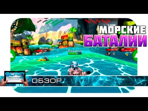 Battle Bay игра на Android