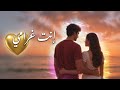 اغنية لما عينيك نادتني قلبي استجاب   84