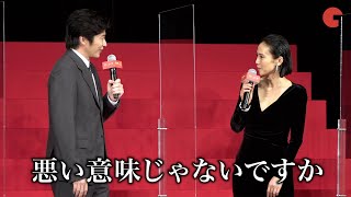 田中圭、中谷美紀との共演にハラハラ!? 「怒られると思っていた…」映画『総理の夫』超組閣 完成披露試写会舞台あいさつ