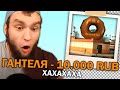 🔎 ЮТУБЕР ищет МЕСТО GTA SAMP! ВЛАД ГАНТЕЛЯ СОРВАЛ БАНК?!