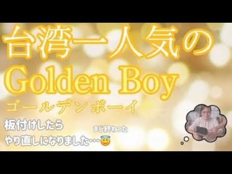 今！台湾で一番人気のゴールデンボーイの株分品をヘゴ板付けにしましたよ。P.Golden　Boy OC
