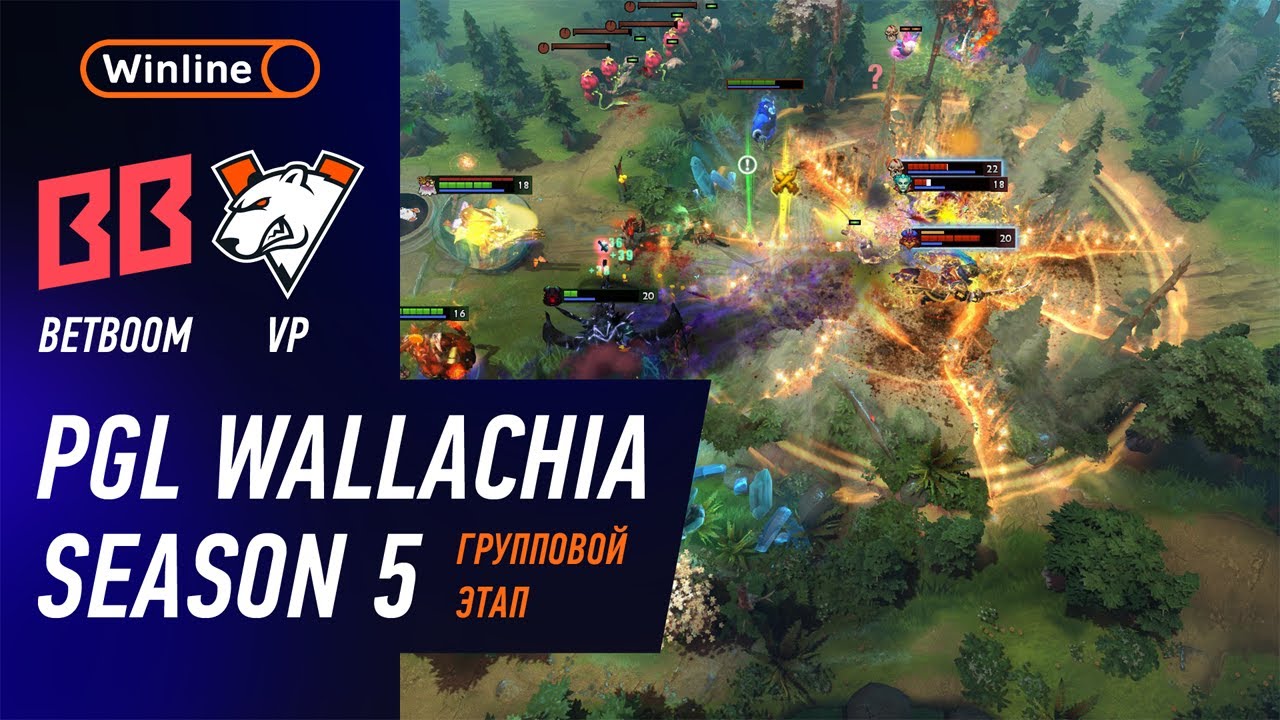 BETBOOM vs VIRTUS.PRO - ЛУЧШИЕ МОМЕНТЫ - PGL Wallachia S5 | DOTA2