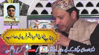 Shahbaz Qamar Fareedi /Amazing Mehfil e Milad / Must Watch New Naat2019