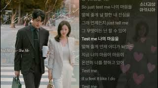 Paul Blanco -  Test me                       1시간                           (나의 완벽한 비서 OST Part.1)