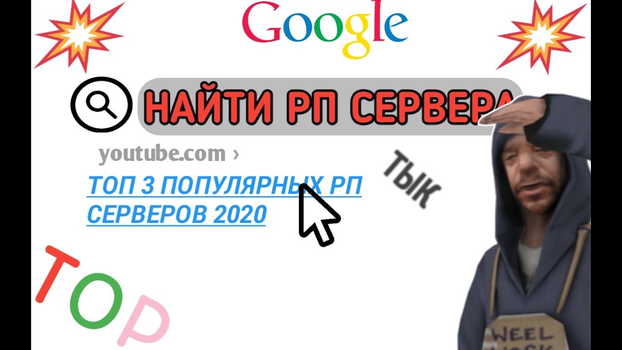 Сервер инфинити плей