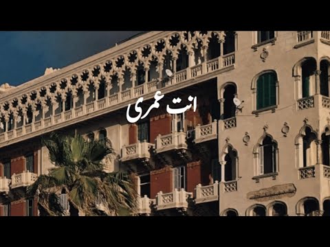 انت عمري جورج وسوف