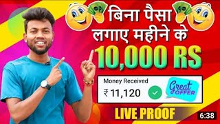 bina paise Laga mahine ke ₹10000 kamao best Ludo earning app  Best Ludo earning app of 2022 Ludo app screenshot 3