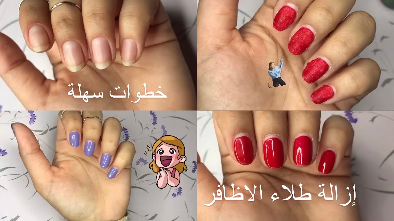 كيفاش تحيدو vernis permanent او تعاودوه خطوة خطوة💕😍و إزالة الجلد الميت 🤩🤩