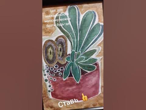 Ідеї для малюнку - YouTube