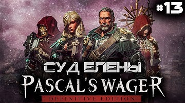 Прохождение Pascal